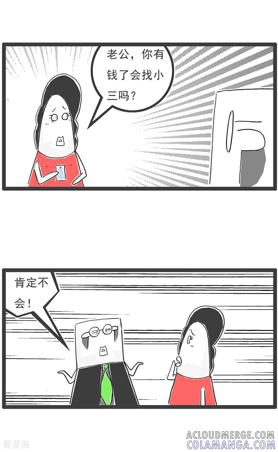 第143话专业不对口-火锅家族第五季-钟博士（第6张）