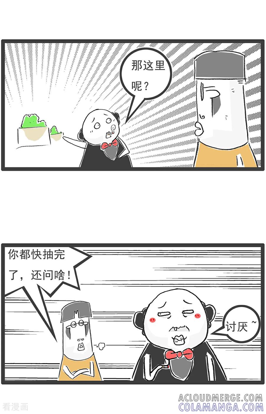 第143话专业不对口-火锅家族第五季-钟博士（第11张）