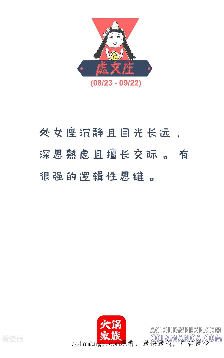 第143话蚂蚁-火锅家族第四季-钟博士（第5张）