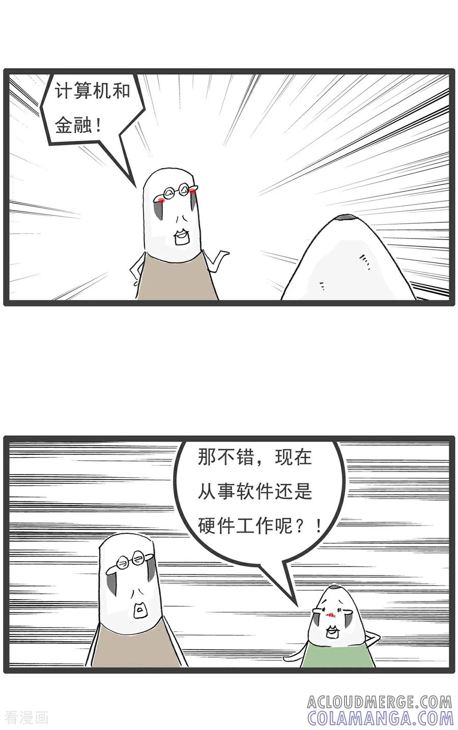 第143话专业不对口-火锅家族第五季-钟博士（第3张）