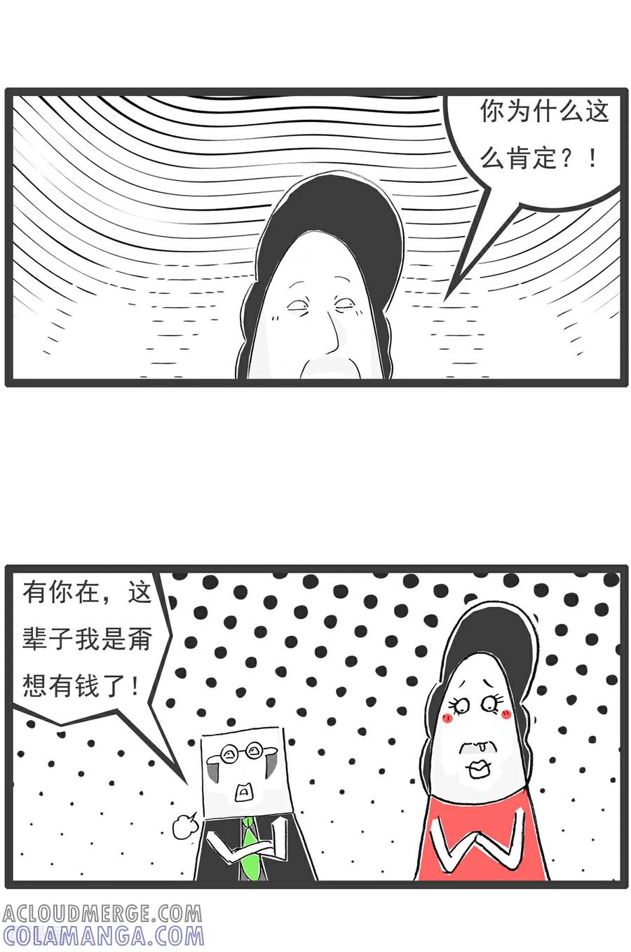 第143话专业不对口-火锅家族第五季-钟博士（第7张）