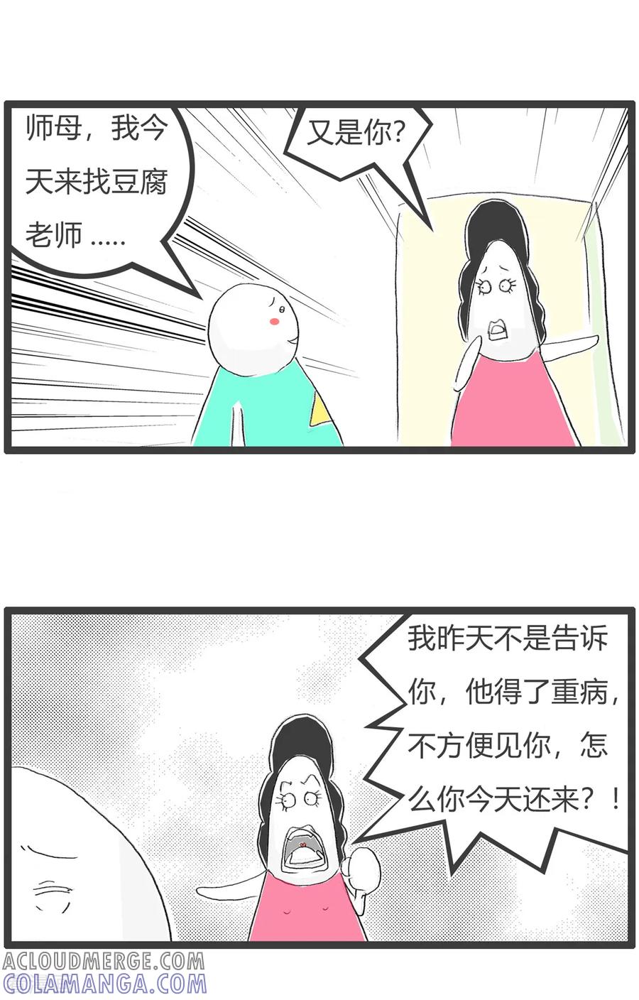 第144话再次确认-火锅家族第三季-钟博士（第5张）