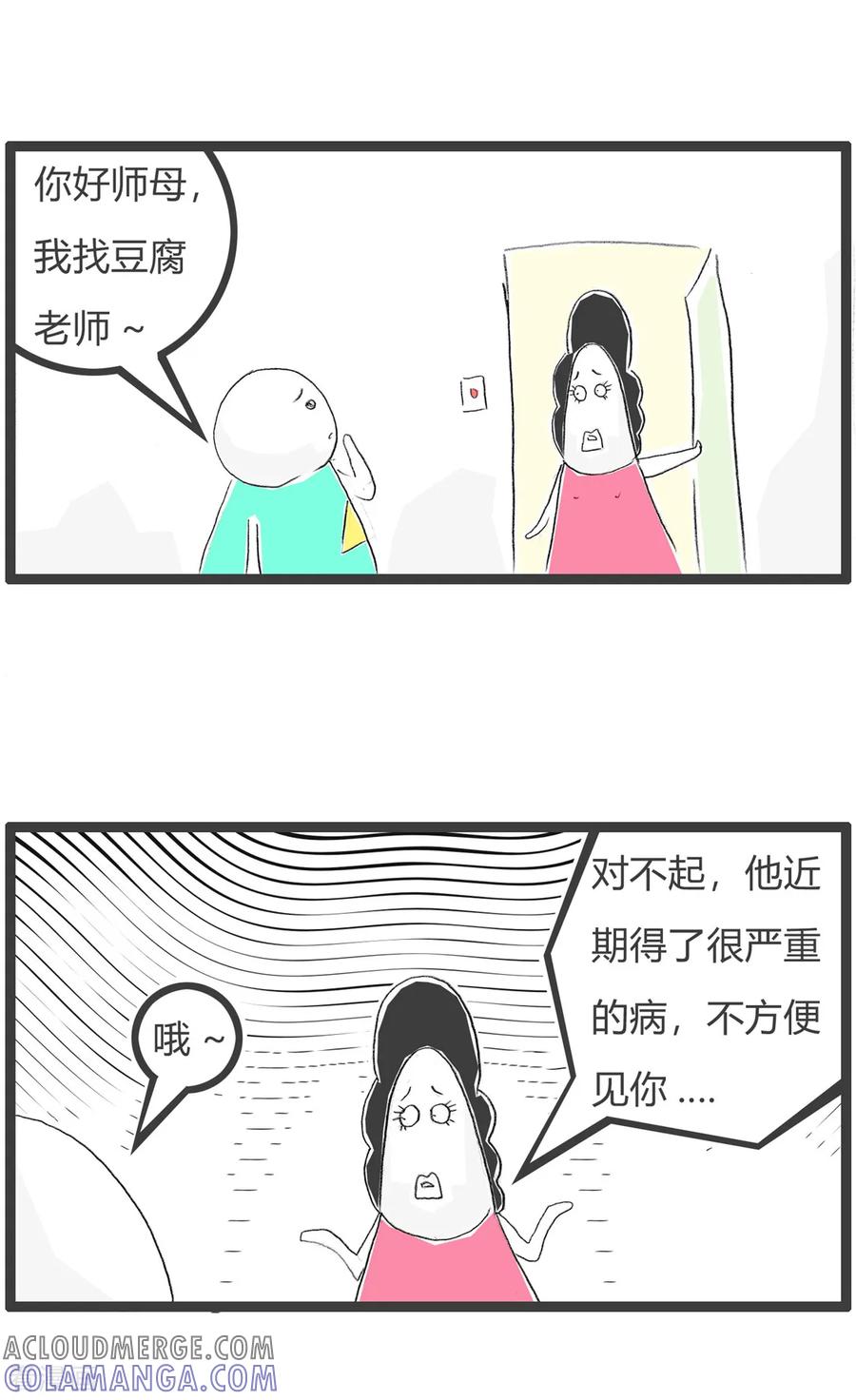 第144话再次确认-火锅家族第三季-钟博士（第3张）