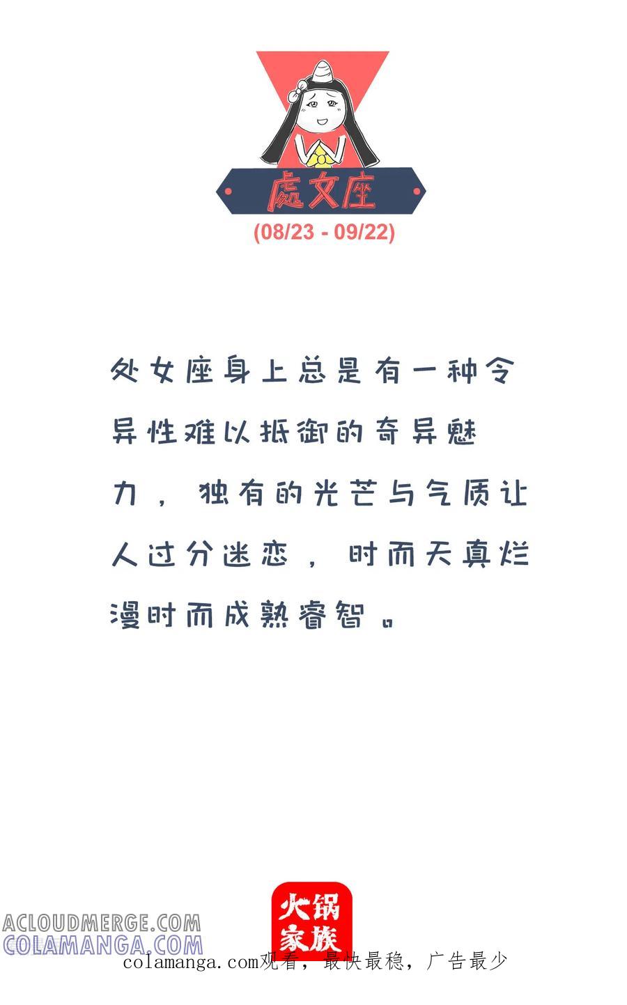 第144话两只猪-火锅家族第四季-钟博士（第6张）