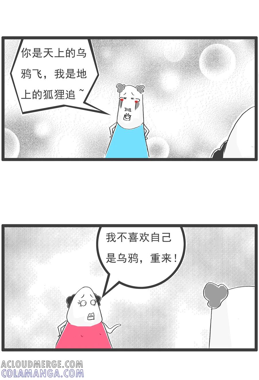 第144话两只猪-火锅家族第四季-钟博士（第3张）