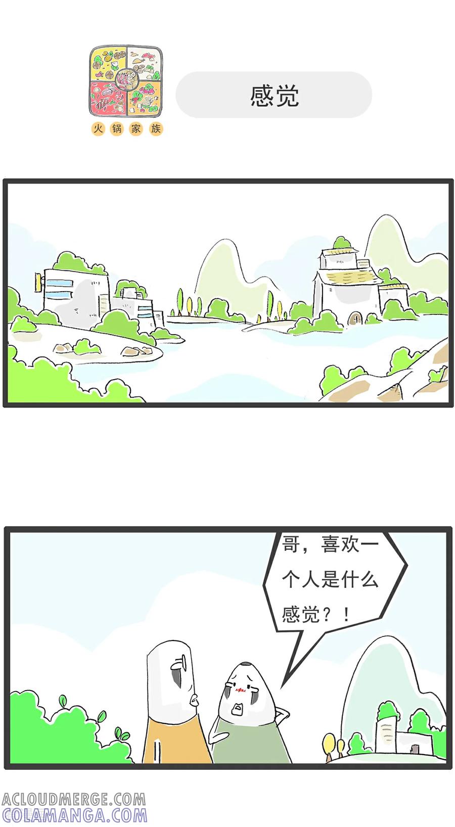 第144话眼光与实力-火锅家族第五季-钟博士（第4张）
