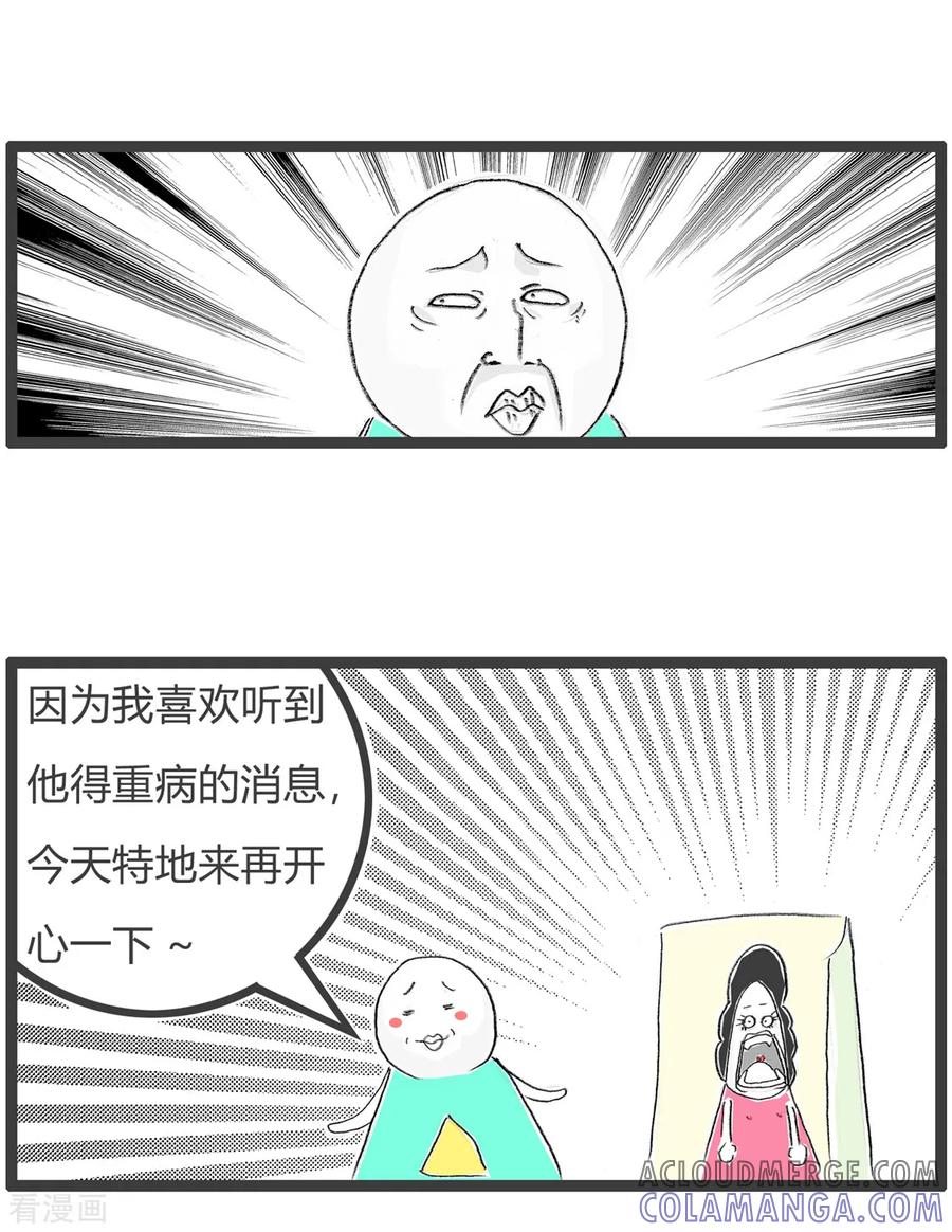 第144话再次确认-火锅家族第三季-钟博士（第6张）