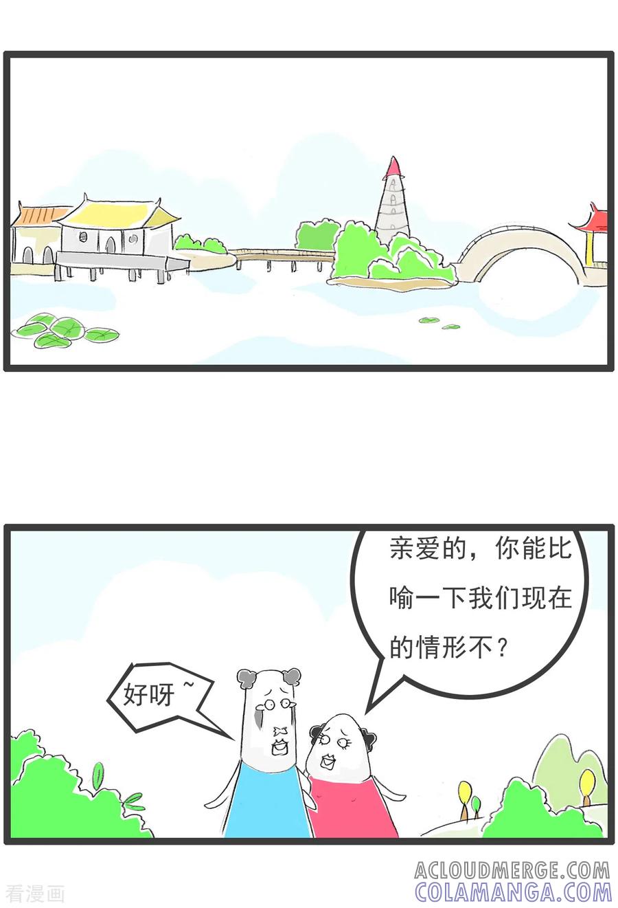 第144话两只猪-火锅家族第四季-钟博士（第2张）