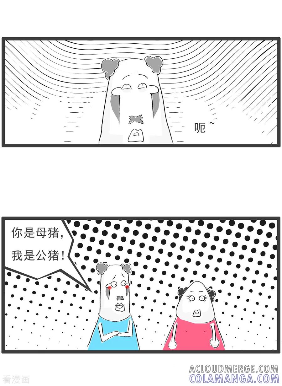 第144话两只猪-火锅家族第四季-钟博士（第5张）
