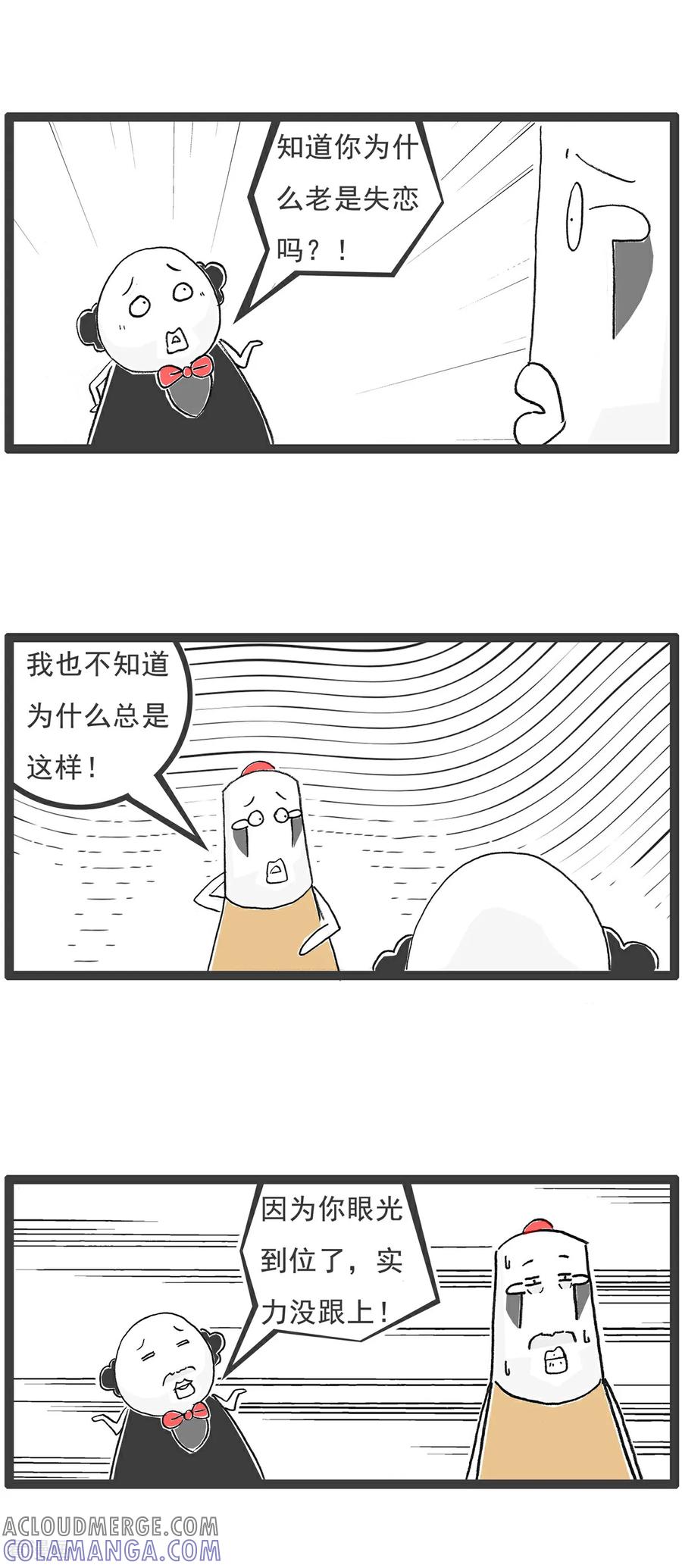 第144话眼光与实力-火锅家族第五季-钟博士（第3张）