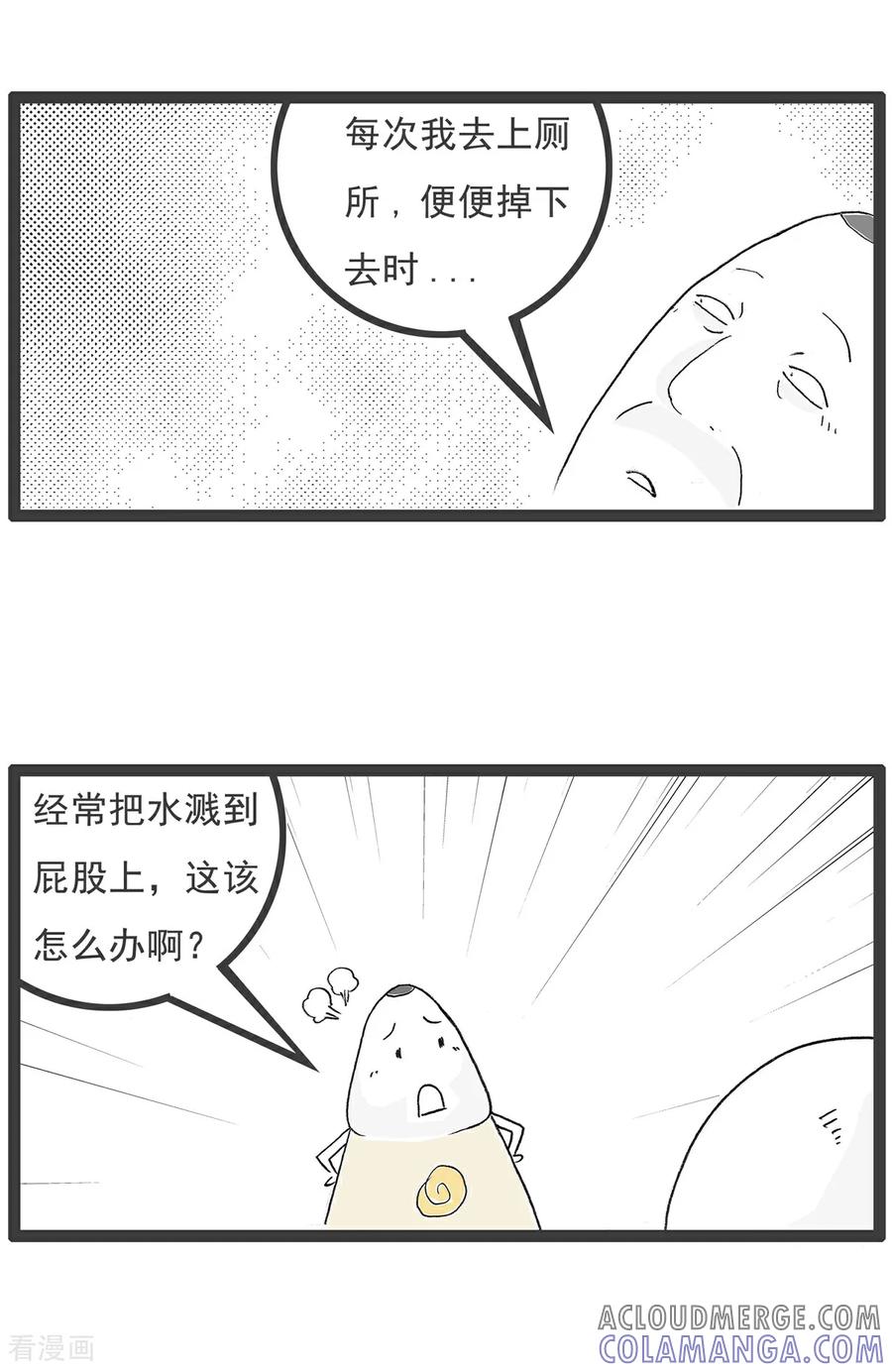 第144话眼光与实力-火锅家族第五季-钟博士（第8张）