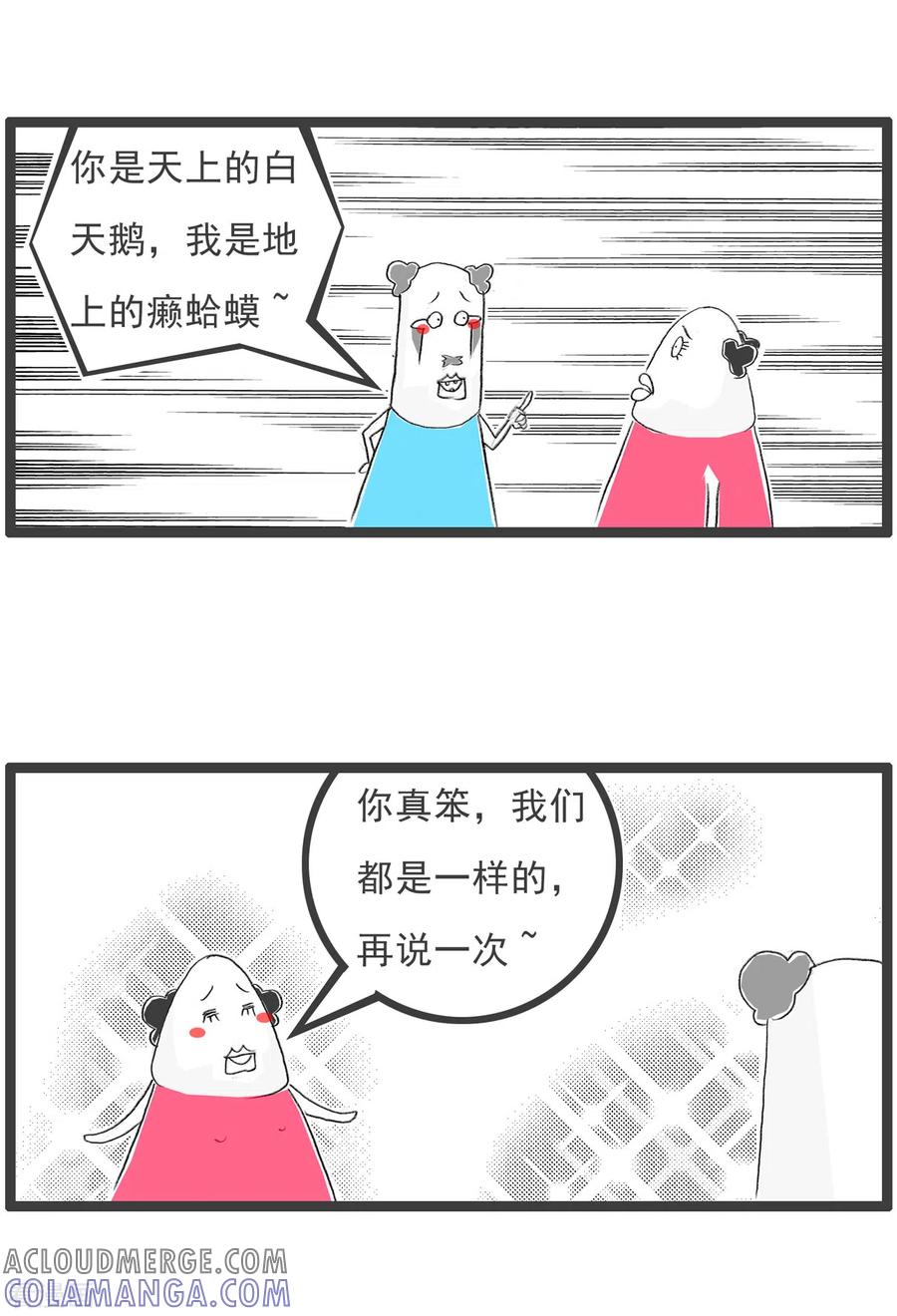 第144话两只猪-火锅家族第四季-钟博士（第4张）