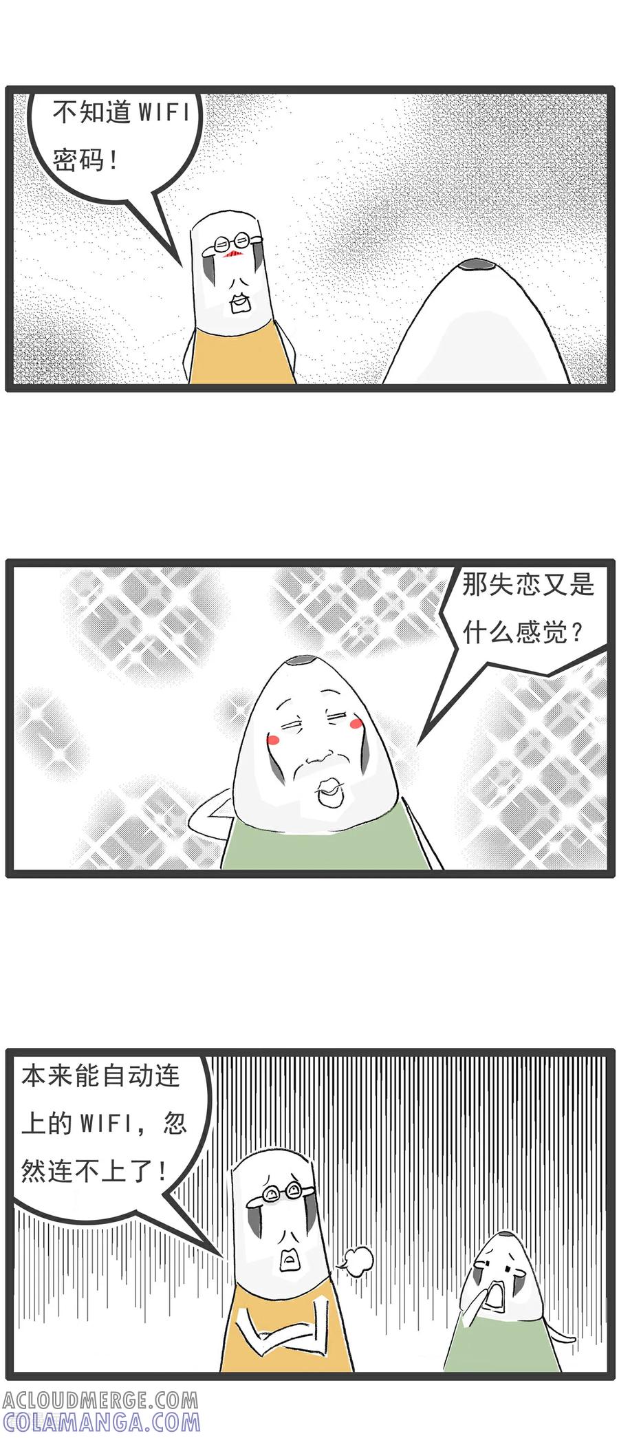 第144话眼光与实力-火锅家族第五季-钟博士（第6张）