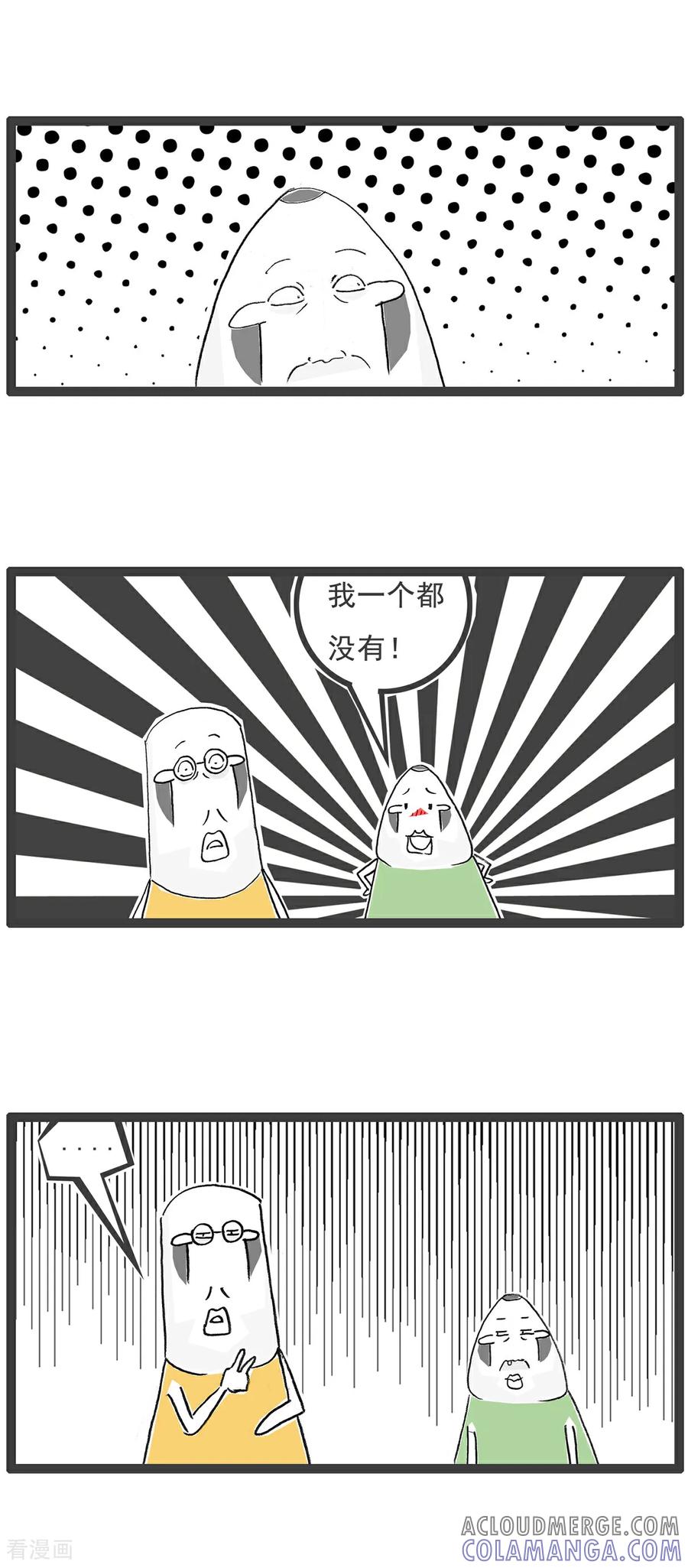 第145话受伤-火锅家族第五季-钟博士（第7张）
