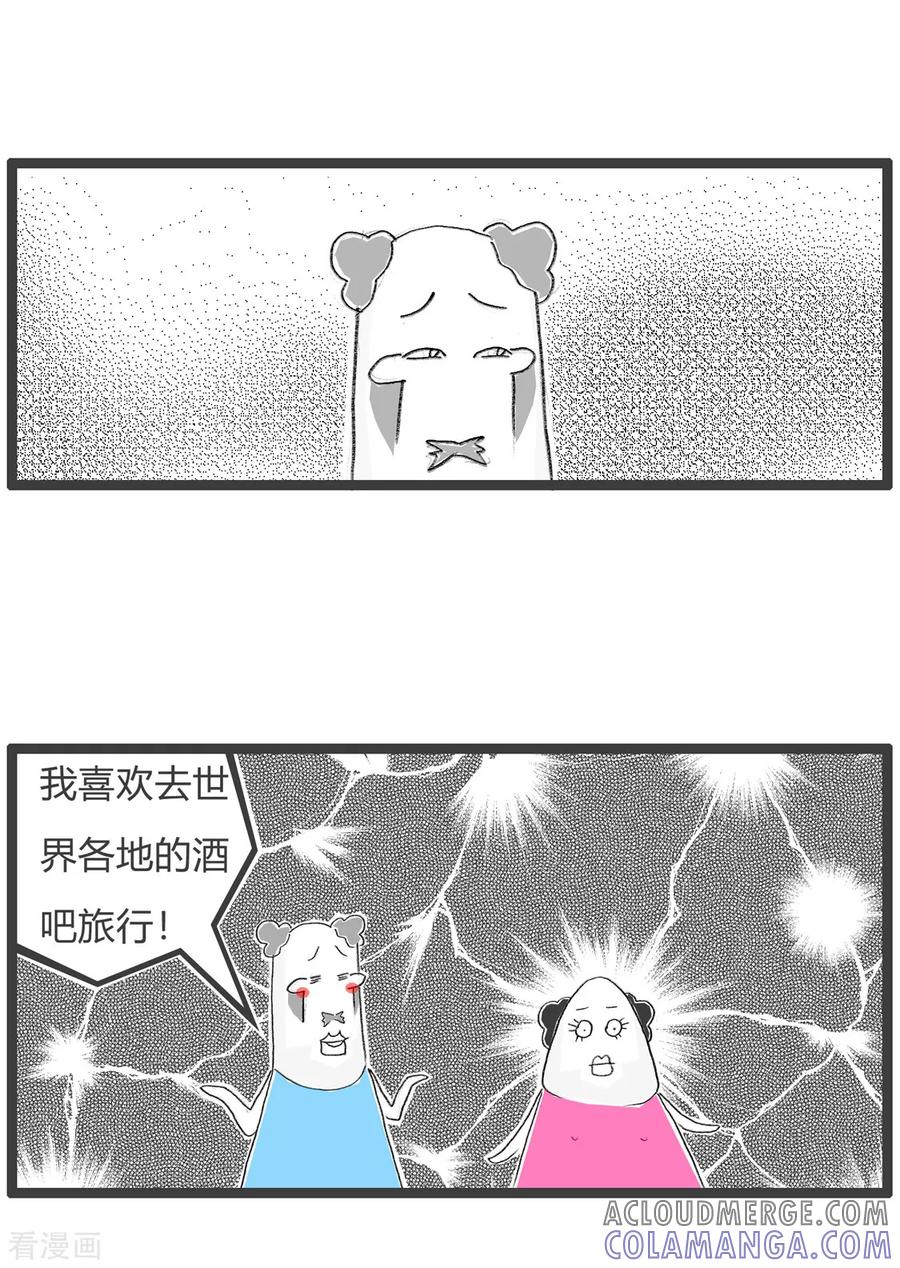第145话酒鬼-火锅家族第三季-钟博士（第4张）