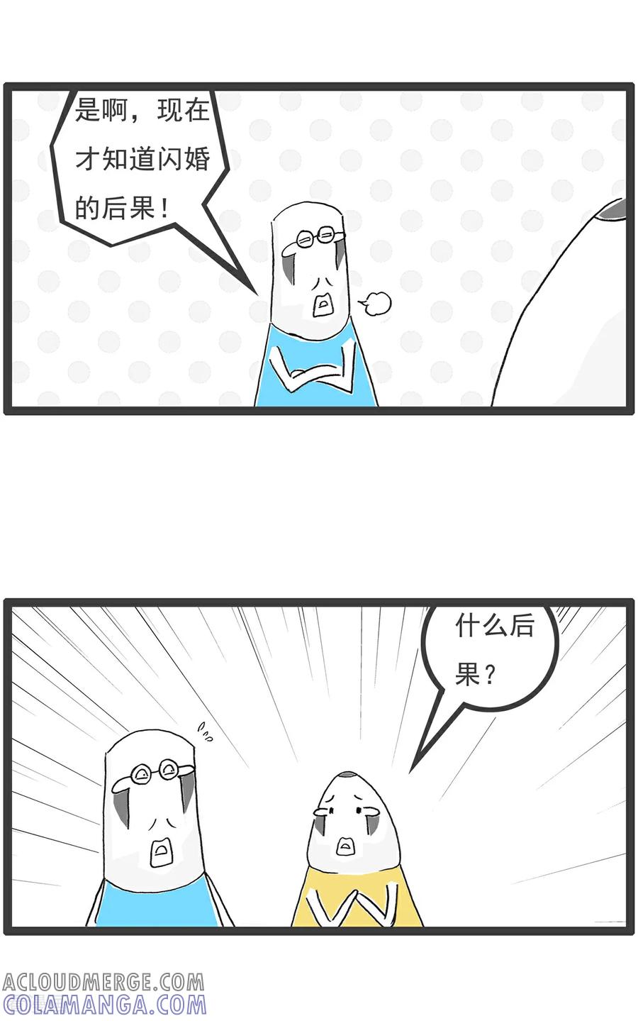 第145话受伤-火锅家族第五季-钟博士（第12张）