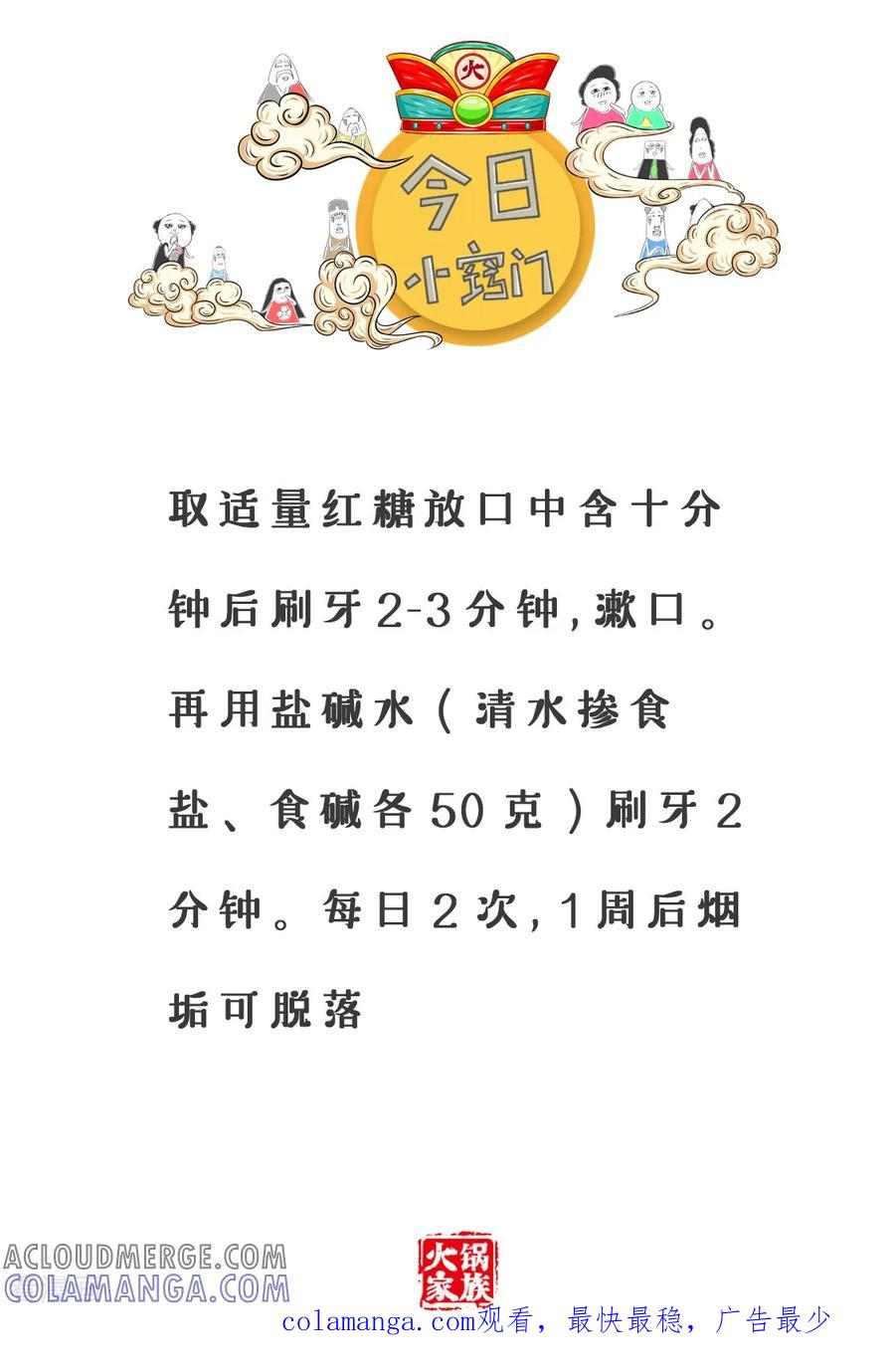 第145话酒鬼-火锅家族第三季-钟博士（第5张）