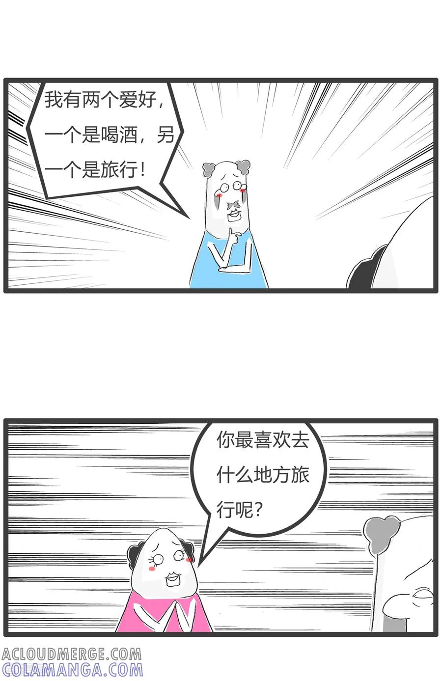 第145话酒鬼-火锅家族第三季-钟博士（第3张）