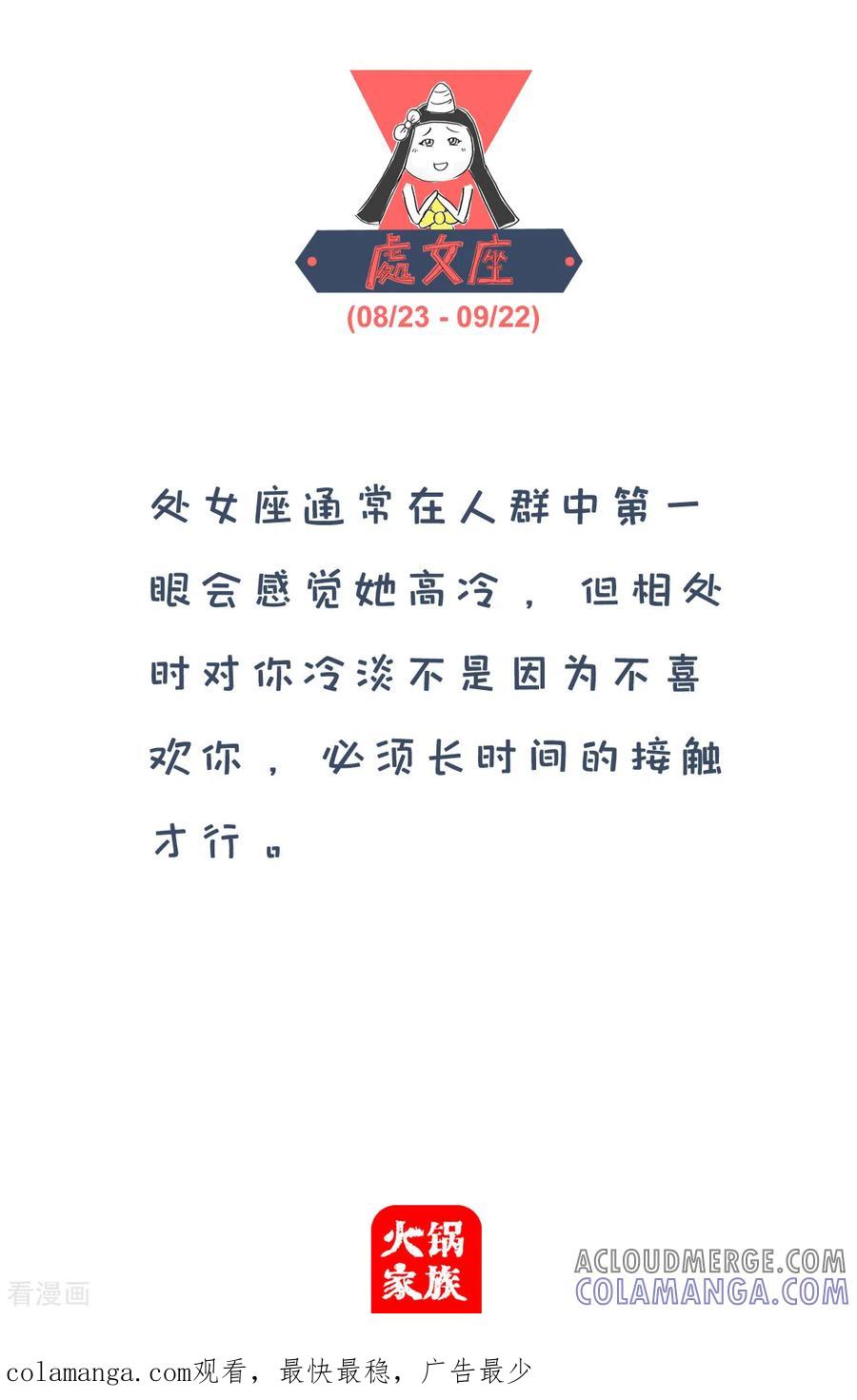 第145话青蛙-火锅家族第四季-钟博士（第7张）