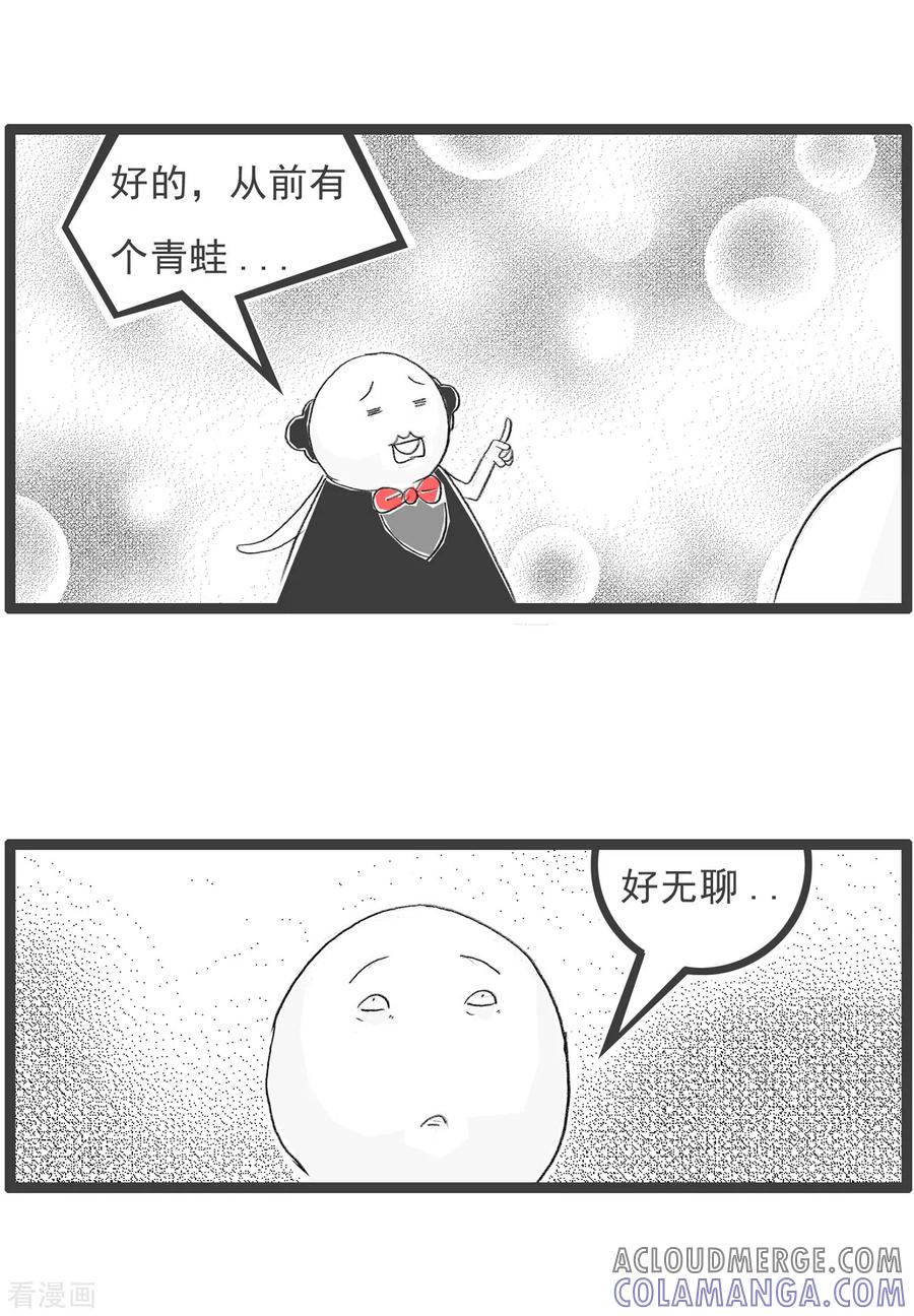第145话青蛙-火锅家族第四季-钟博士（第3张）
