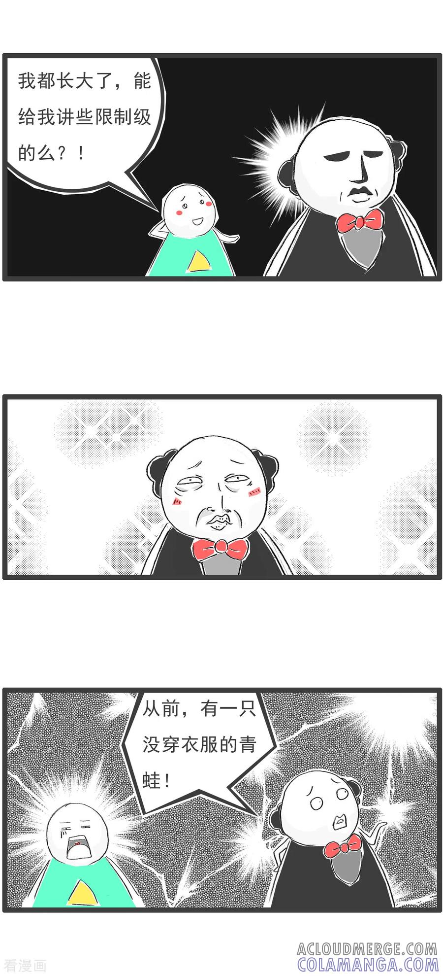第145话青蛙-火锅家族第四季-钟博士（第6张）