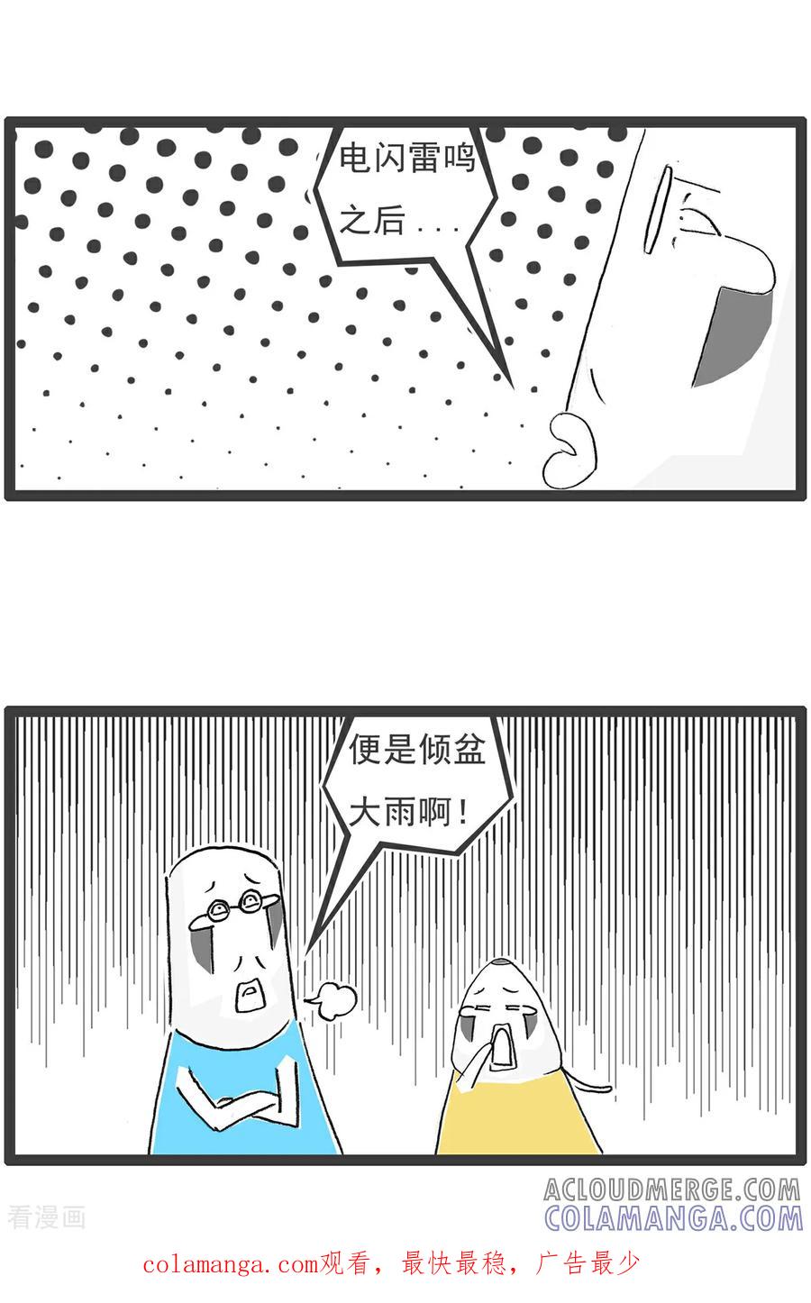 第145话受伤-火锅家族第五季-钟博士（第13张）