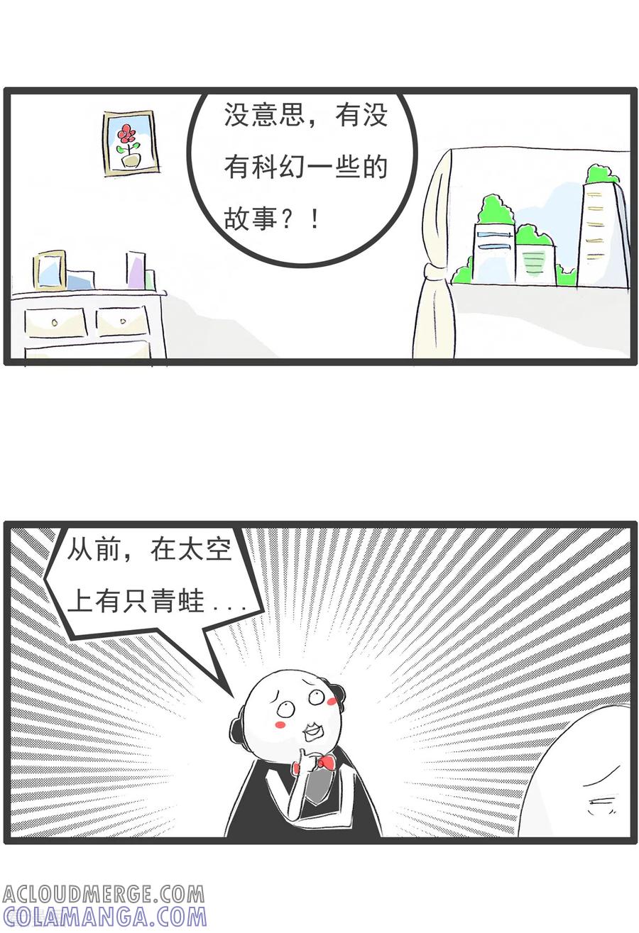 第145话青蛙-火锅家族第四季-钟博士（第5张）