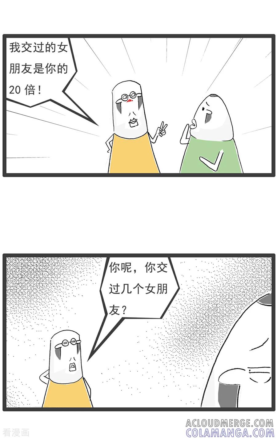 第145话受伤-火锅家族第五季-钟博士（第6张）