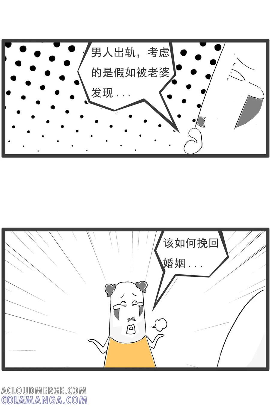 第146话男女有别-火锅家族第五季-钟博士（第3张）