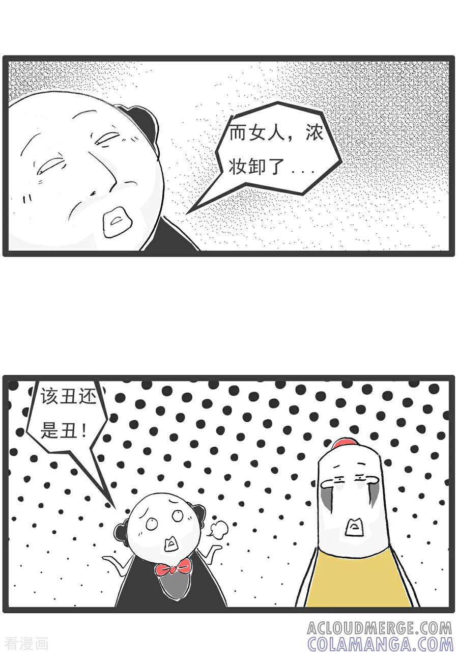 第146话男女有别-火锅家族第五季-钟博士（第8张）