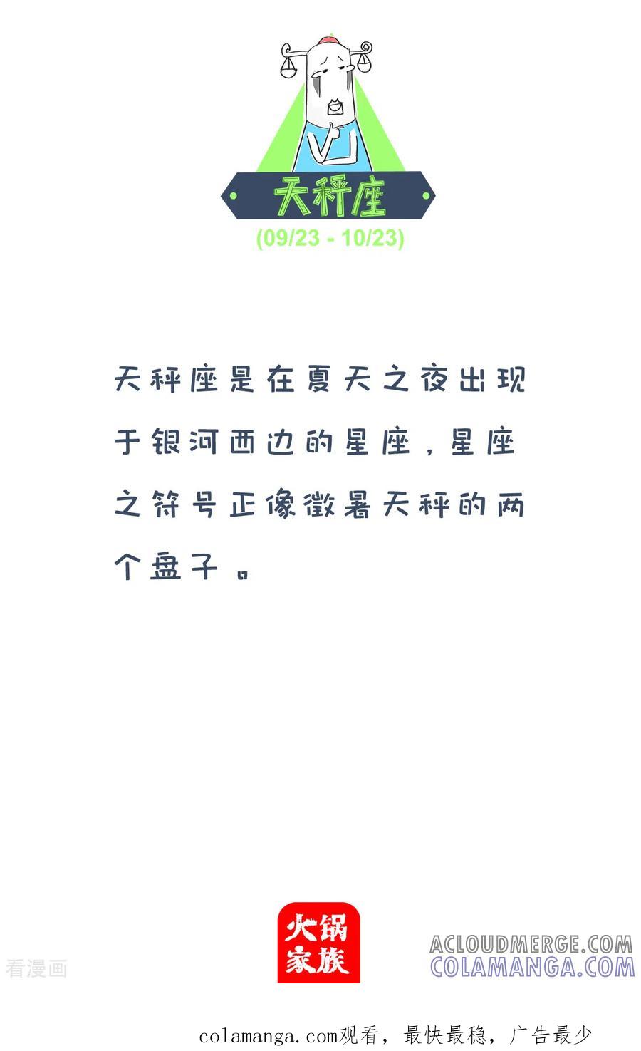 第146话转校生-火锅家族第四季-钟博士（第5张）