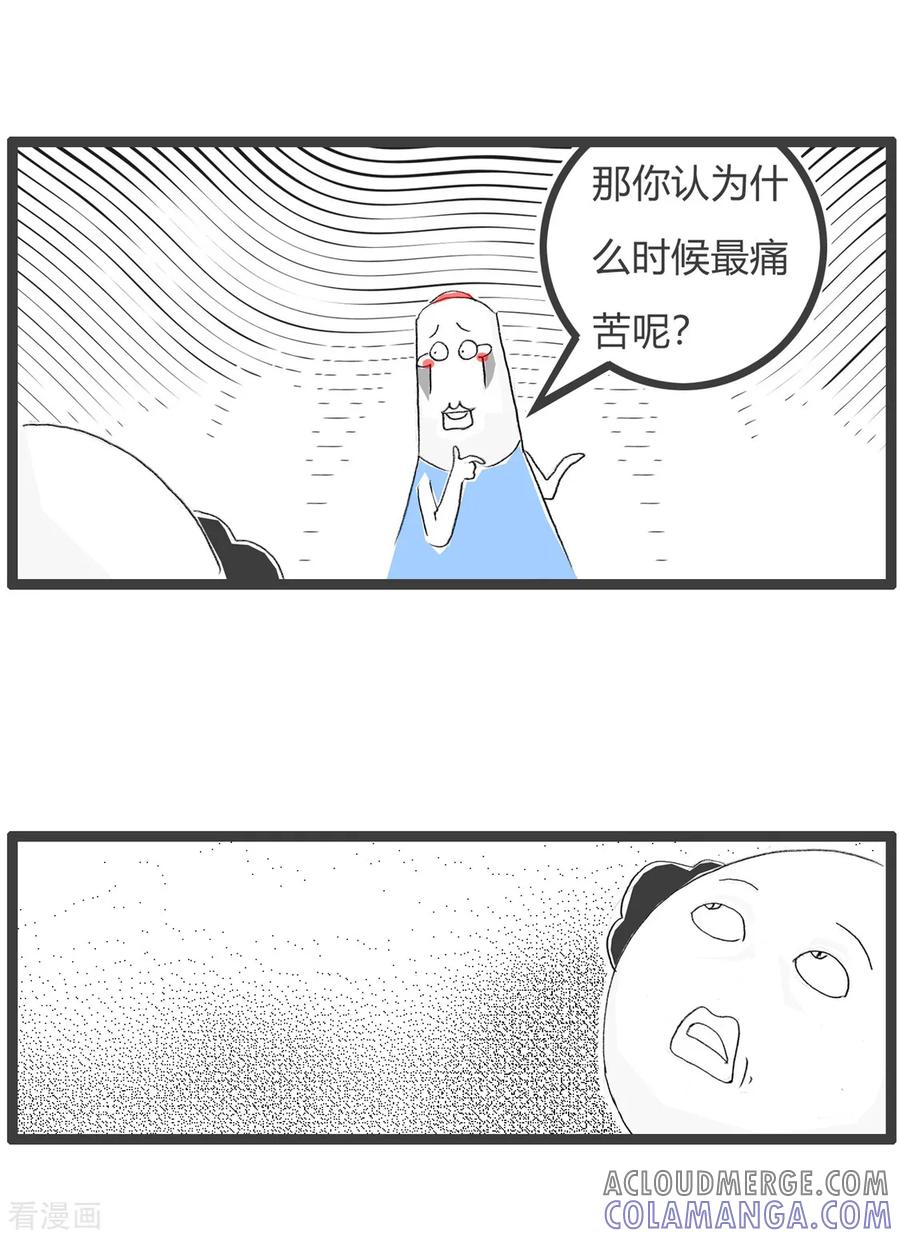 第146话失败的婚姻-火锅家族第三季-钟博士（第4张）