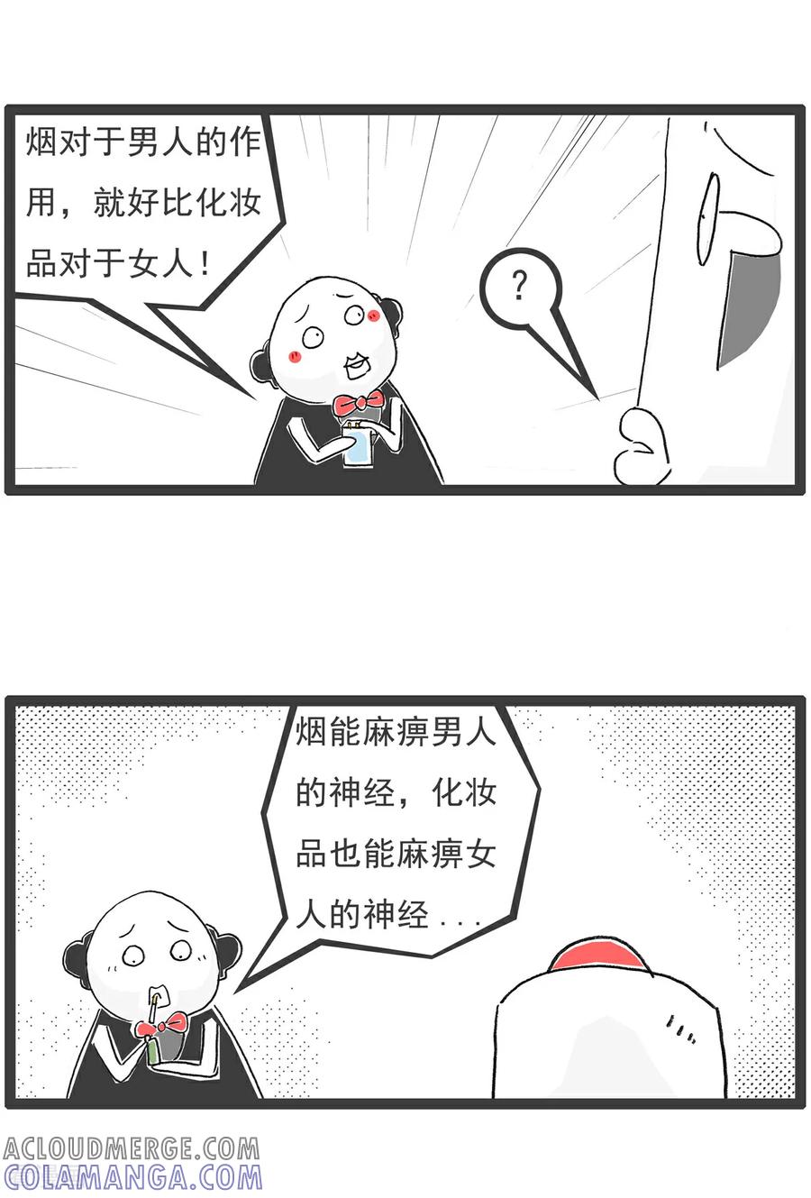 第146话男女有别-火锅家族第五季-钟博士（第6张）