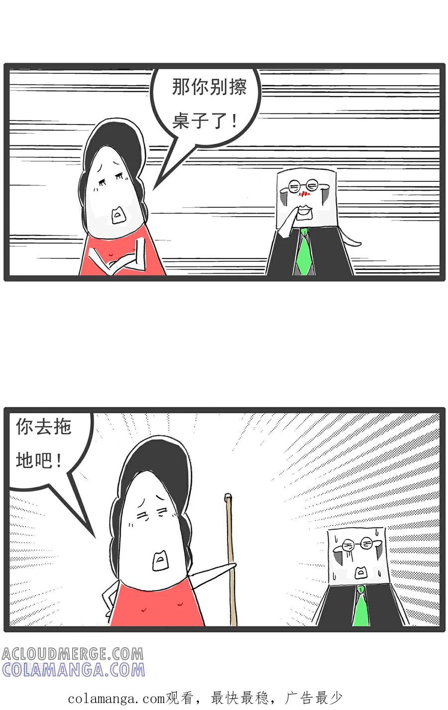 第146话男女有别-火锅家族第五季-钟博士（第11张）