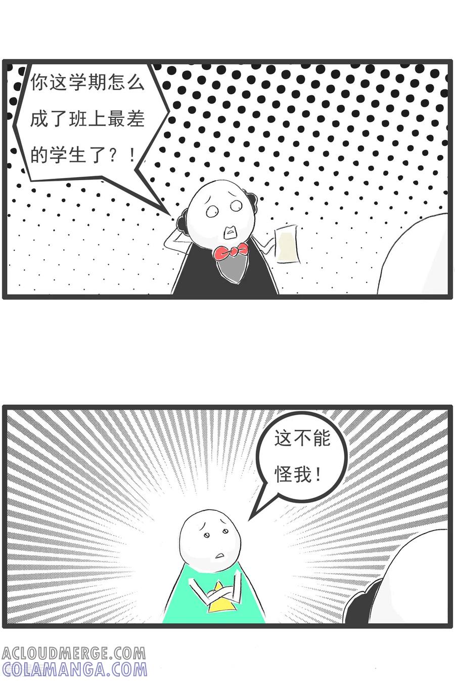 第146话转校生-火锅家族第四季-钟博士（第3张）