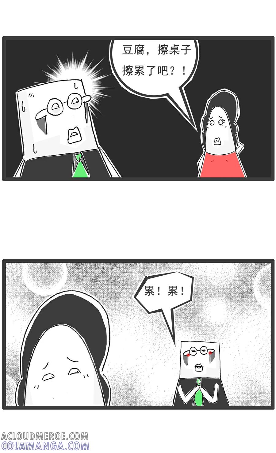 第146话男女有别-火锅家族第五季-钟博士（第10张）