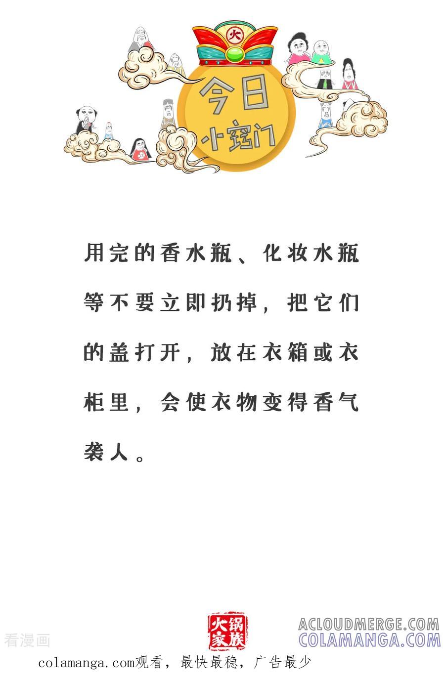 第146话失败的婚姻-火锅家族第三季-钟博士（第6张）
