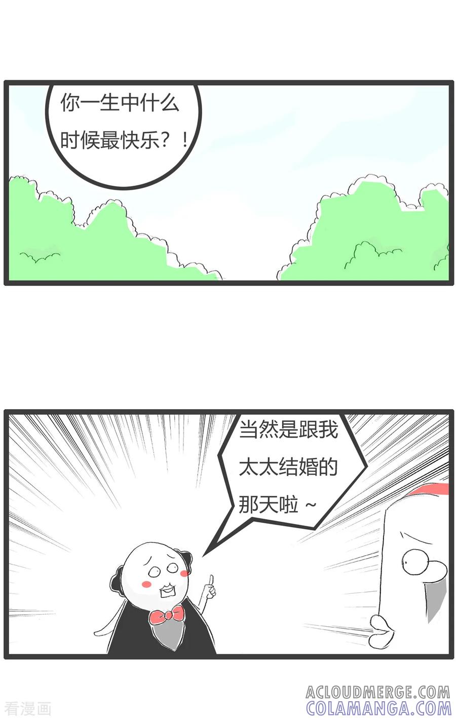 第146话失败的婚姻-火锅家族第三季-钟博士（第3张）