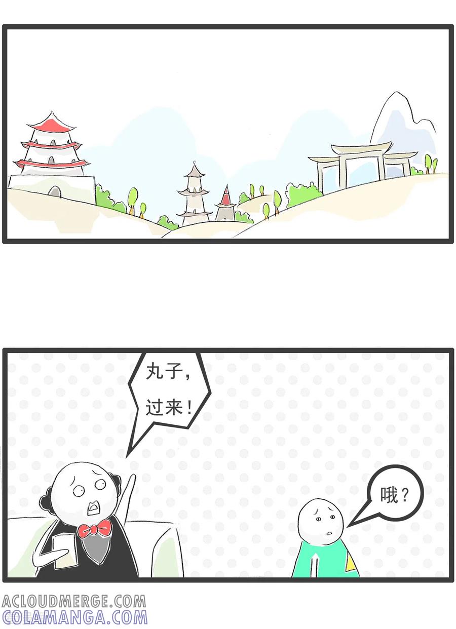 第146话转校生-火锅家族第四季-钟博士（第2张）