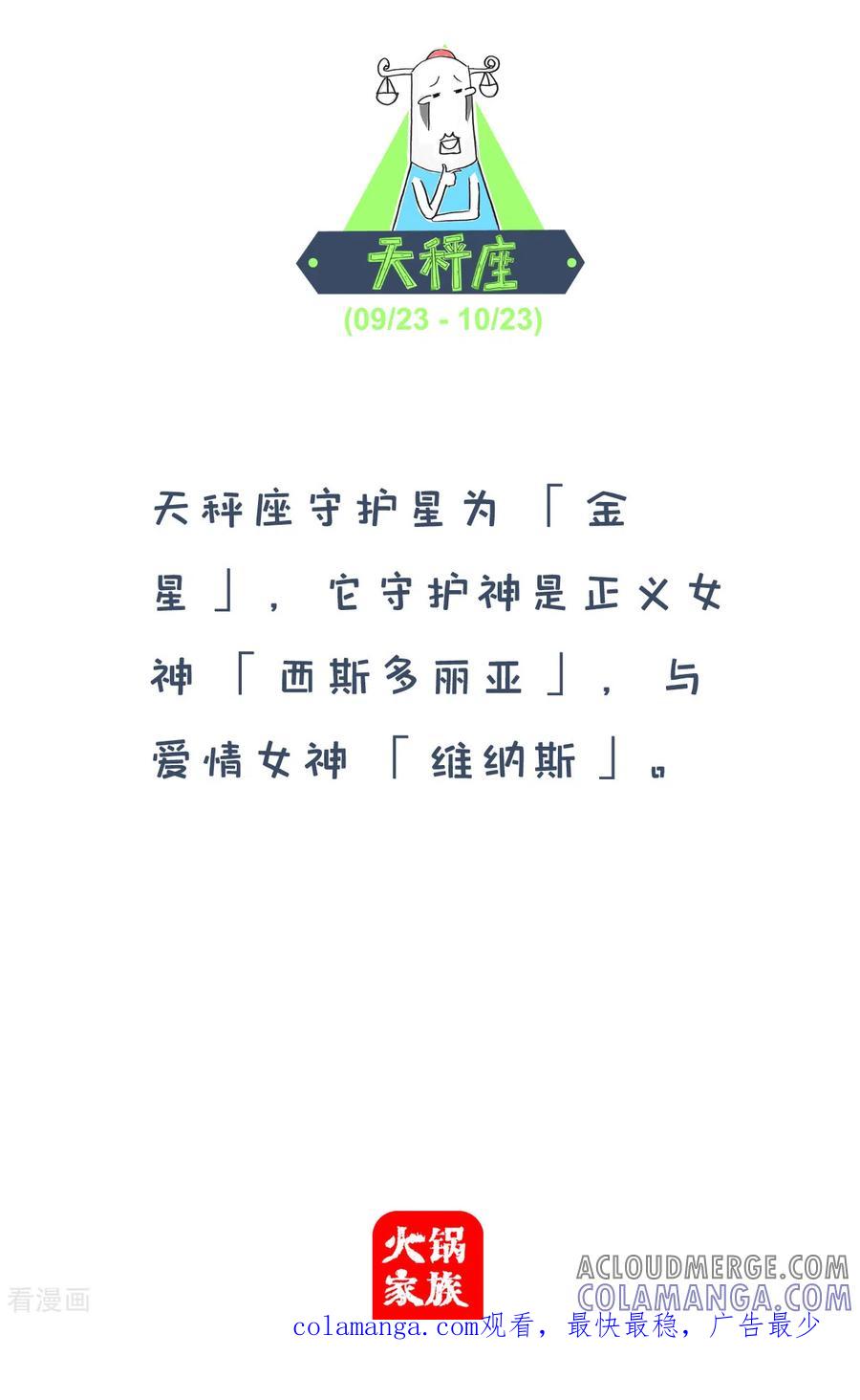第147话盖章-火锅家族第四季-钟博士（第5张）