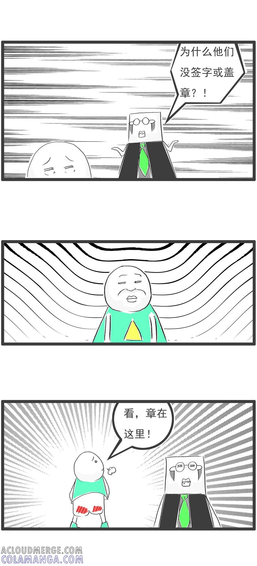 第147话盖章-火锅家族第四季-钟博士（第4张）
