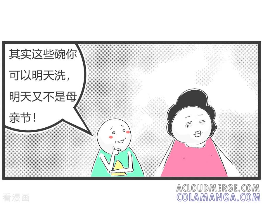 第147话说说而已-火锅家族第三季-钟博士（第5张）