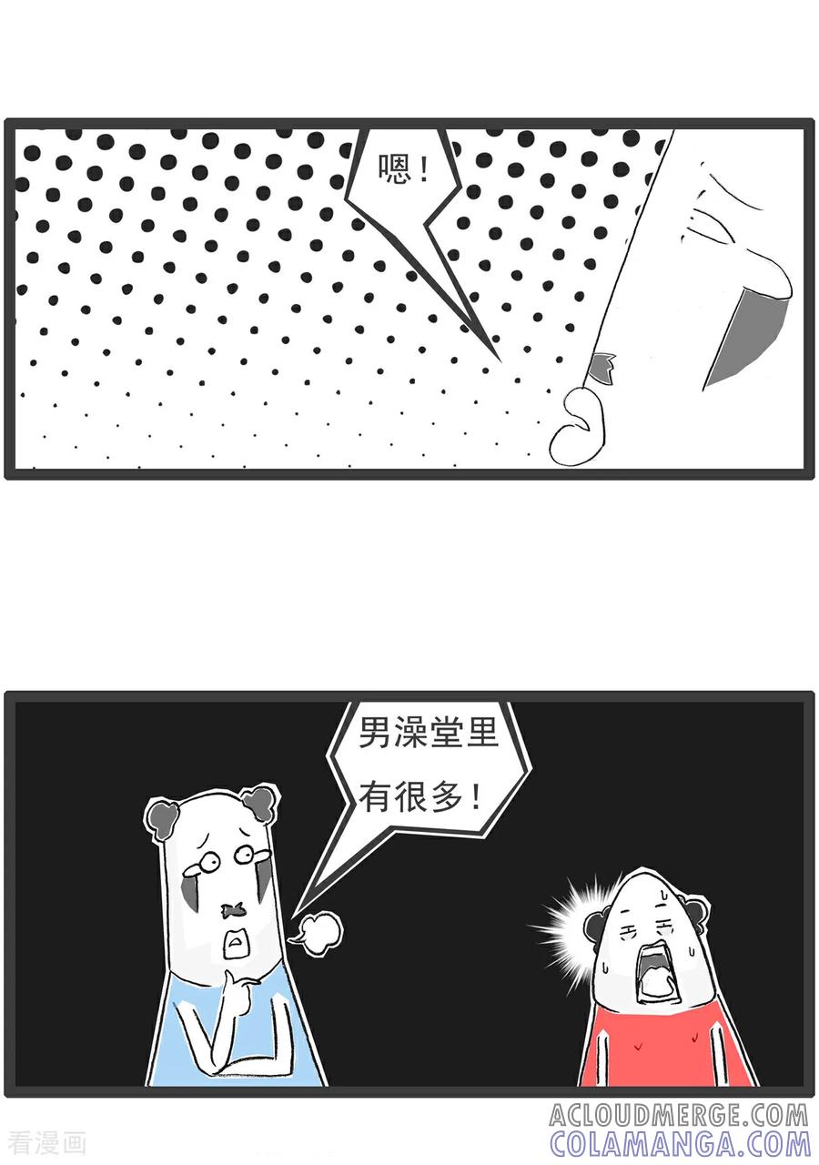 第147话数学题-火锅家族第五季-钟博士（第7张）