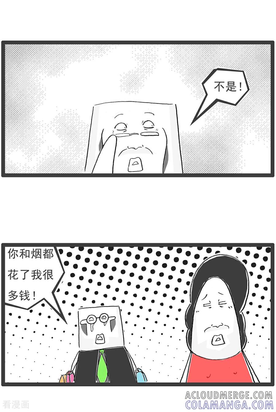 第147话数学题-火锅家族第五季-钟博士（第10张）