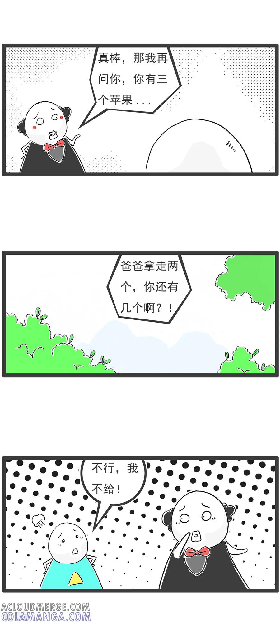 第147话数学题-火锅家族第五季-钟博士（第4张）