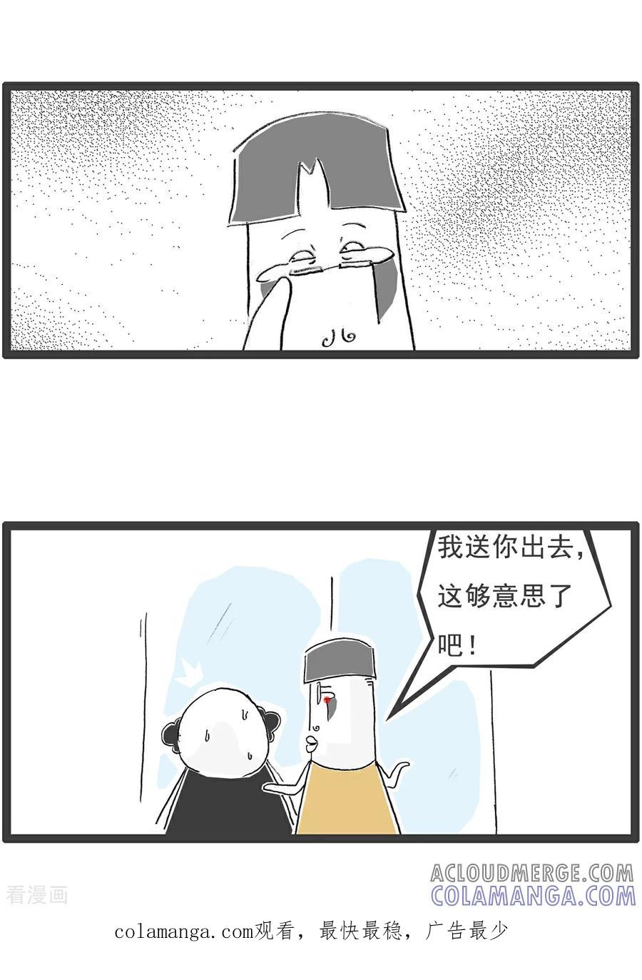 第147话数学题-火锅家族第五季-钟博士（第13张）