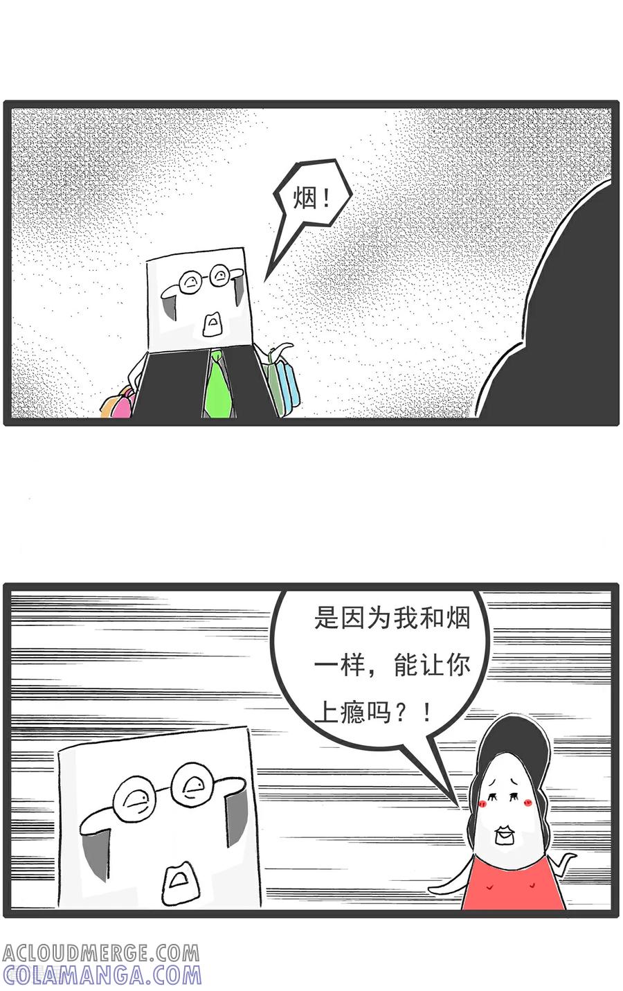 第147话数学题-火锅家族第五季-钟博士（第9张）