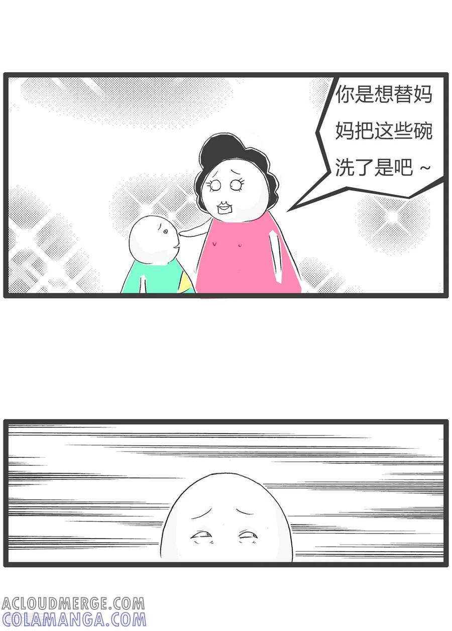 第147话说说而已-火锅家族第三季-钟博士（第4张）