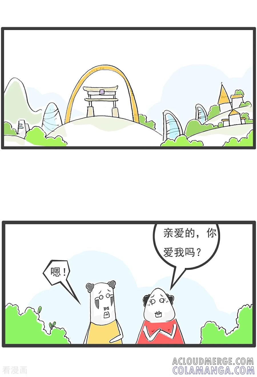 第148话立案-火锅家族第五季-钟博士（第2张）