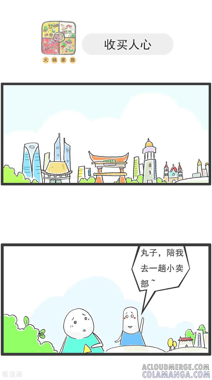 第148话立案-火锅家族第五季-钟博士（第9张）